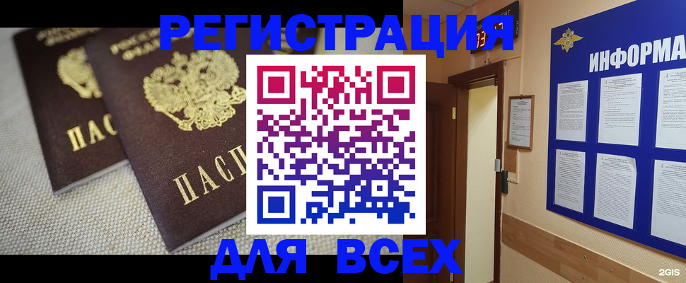 прописка для школы в Сальске